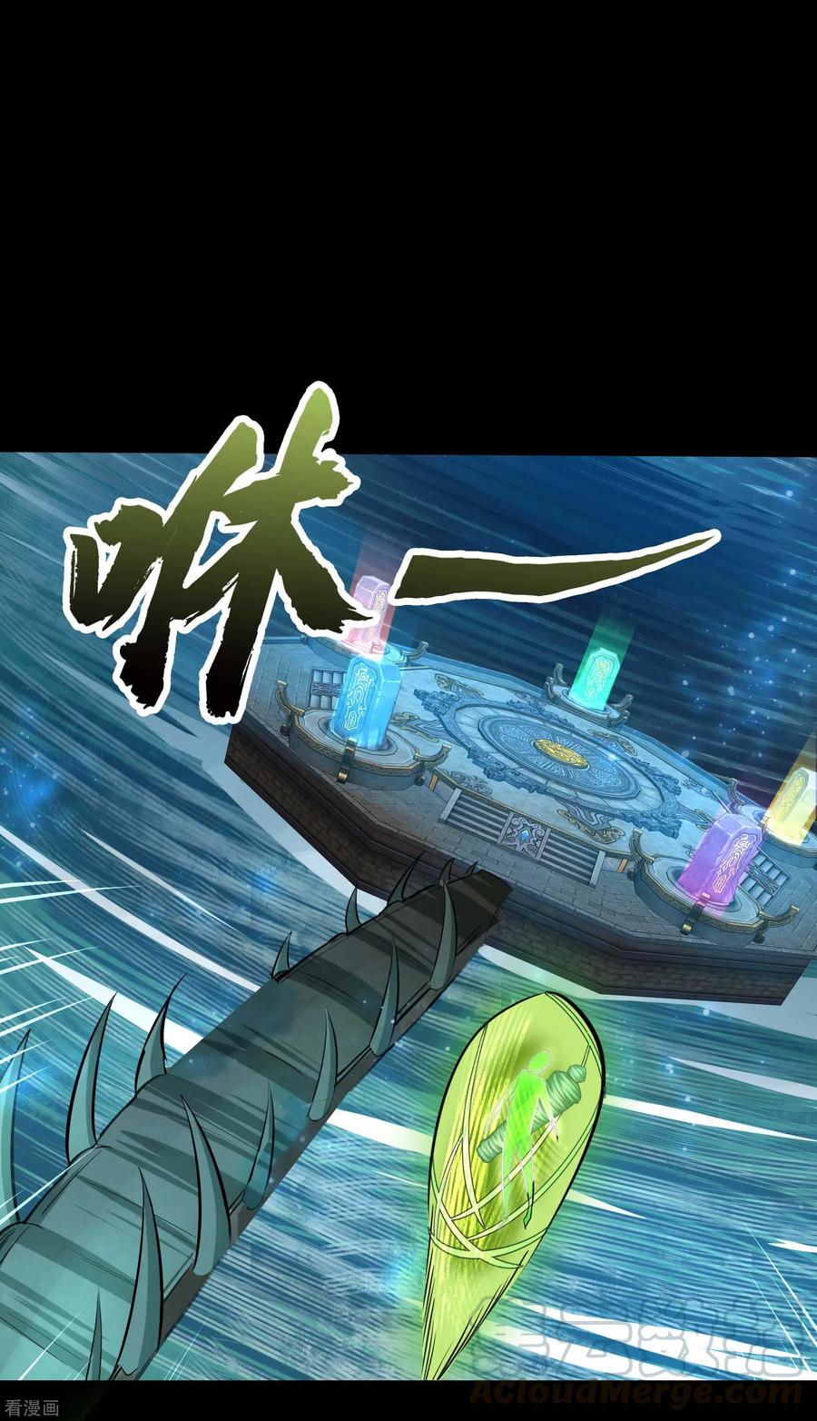 青帝传111话 神秘道人