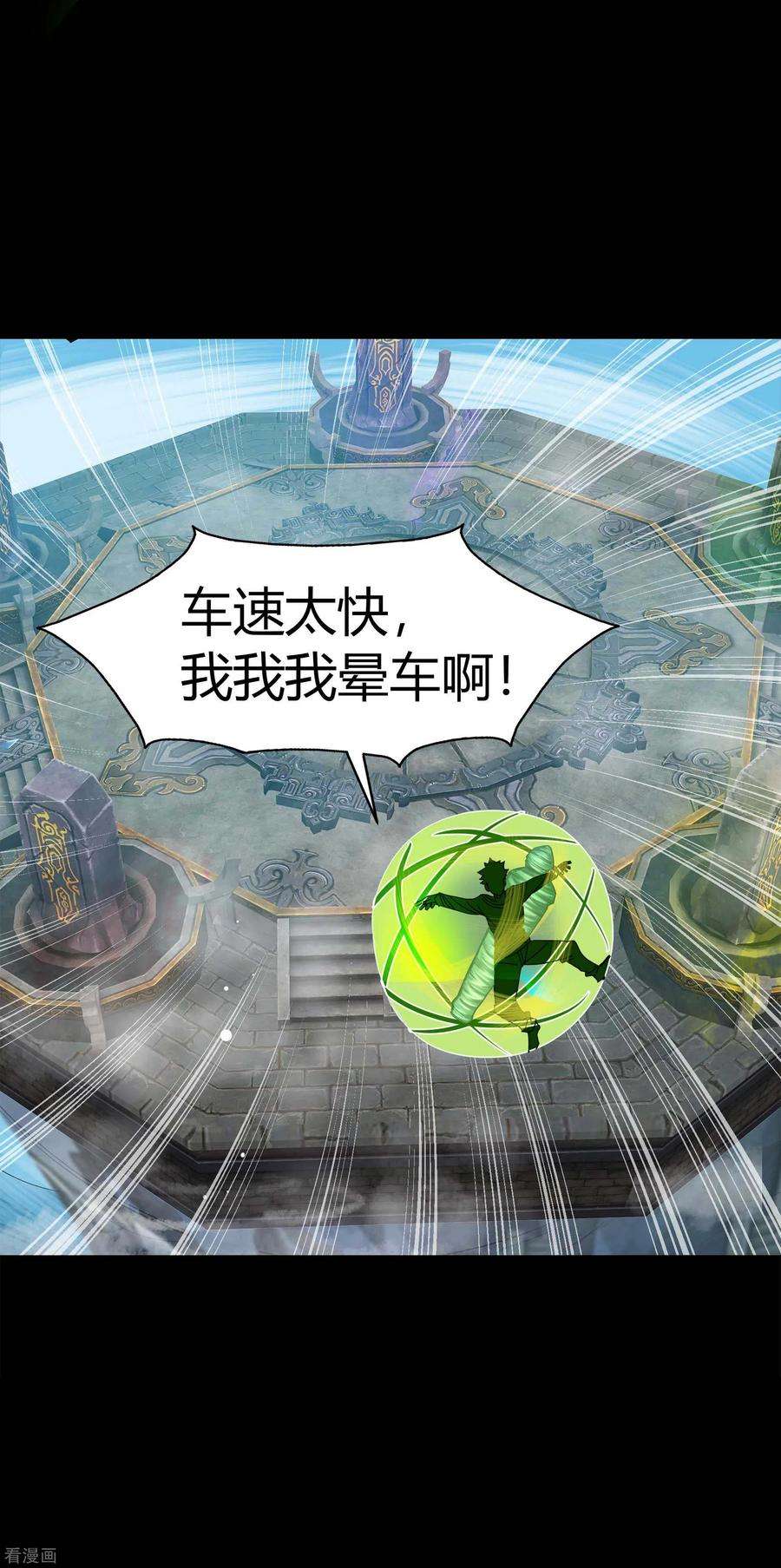 青帝传111话 神秘道人