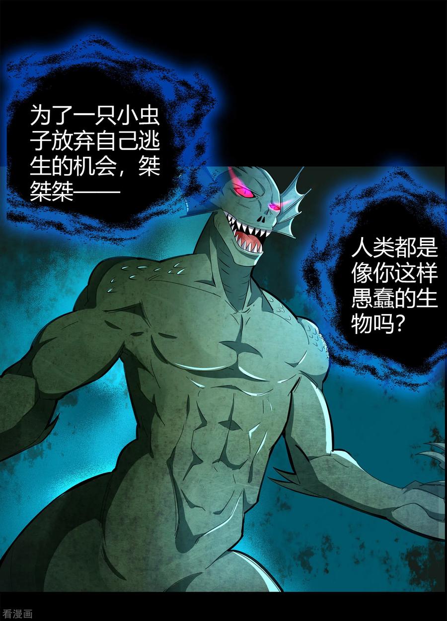 青帝传111话 神秘道人