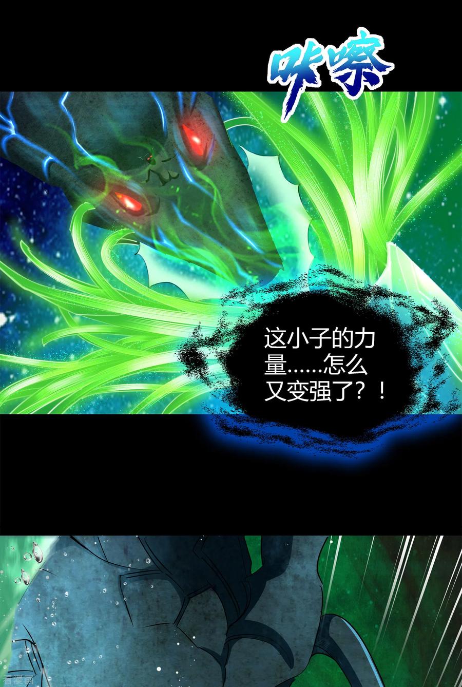 青帝传111话 神秘道人