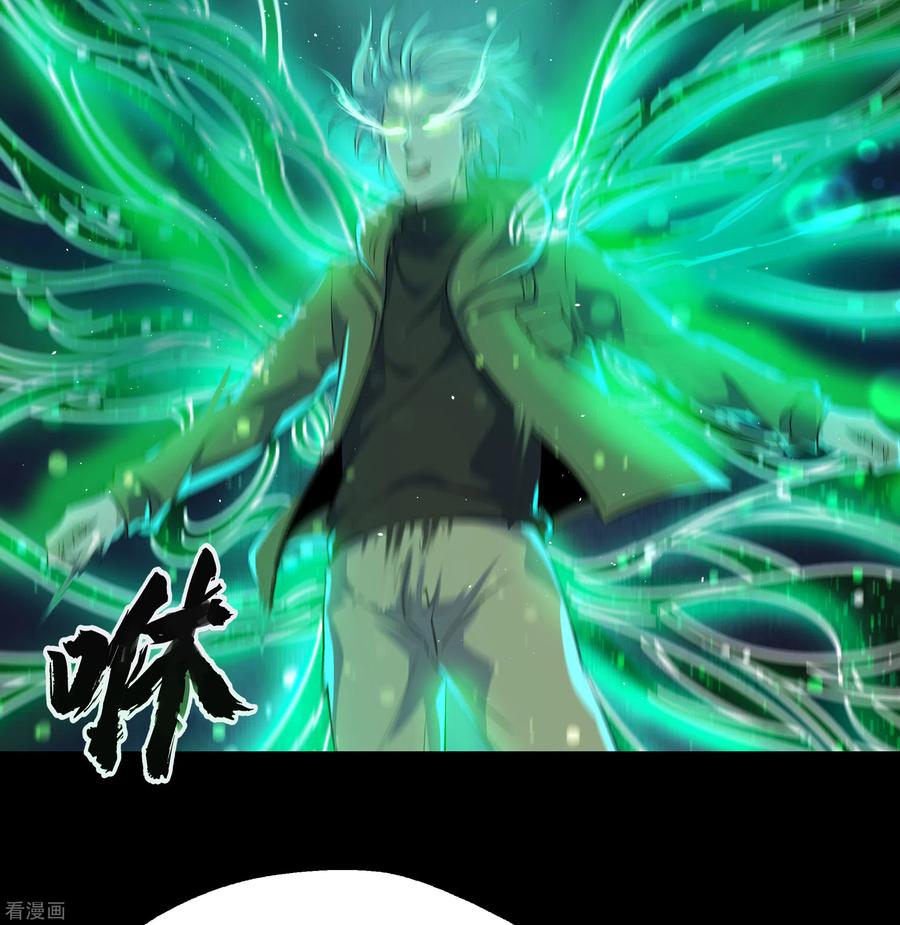 青帝传111话 神秘道人