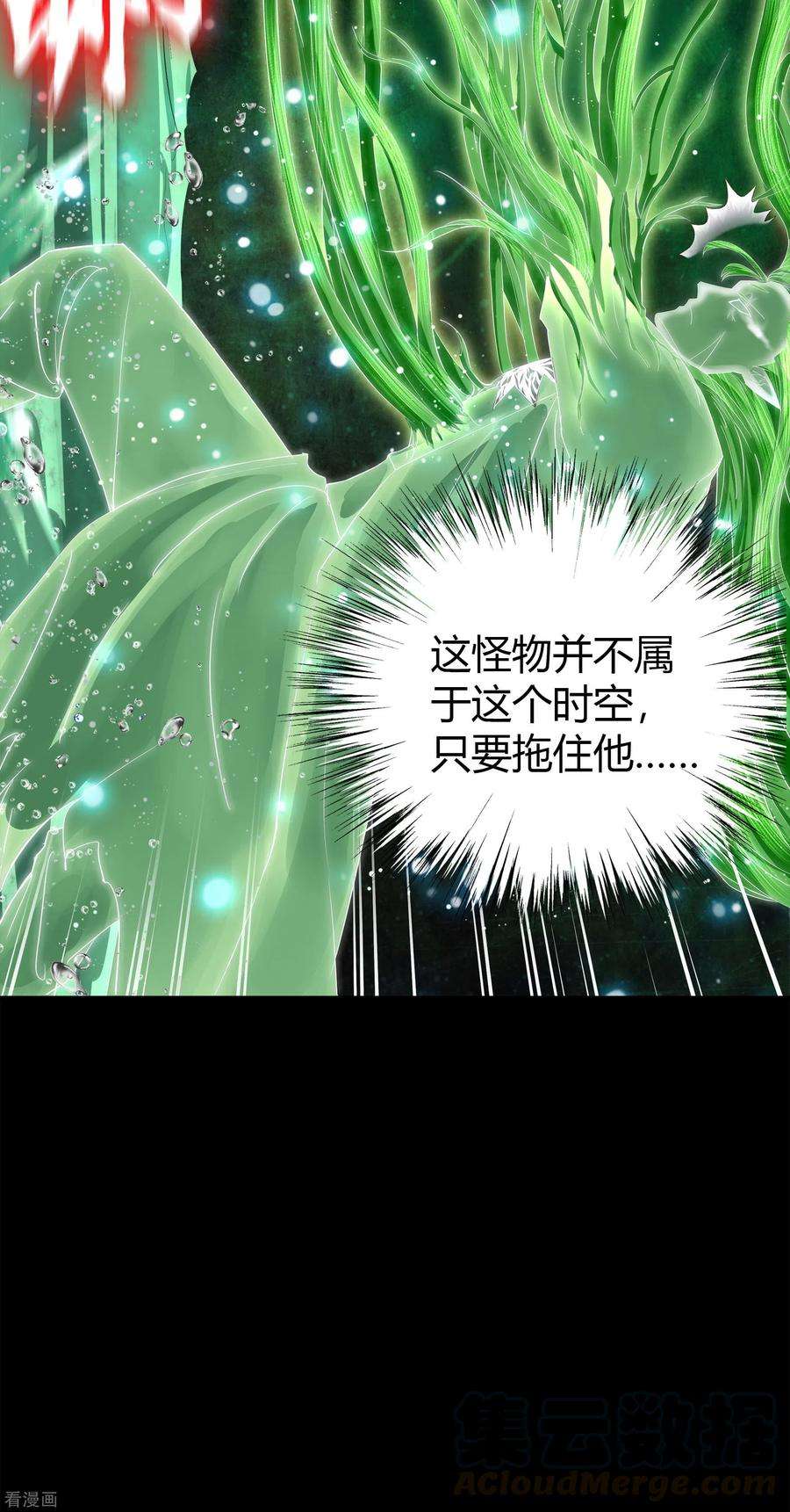 青帝传111话 神秘道人