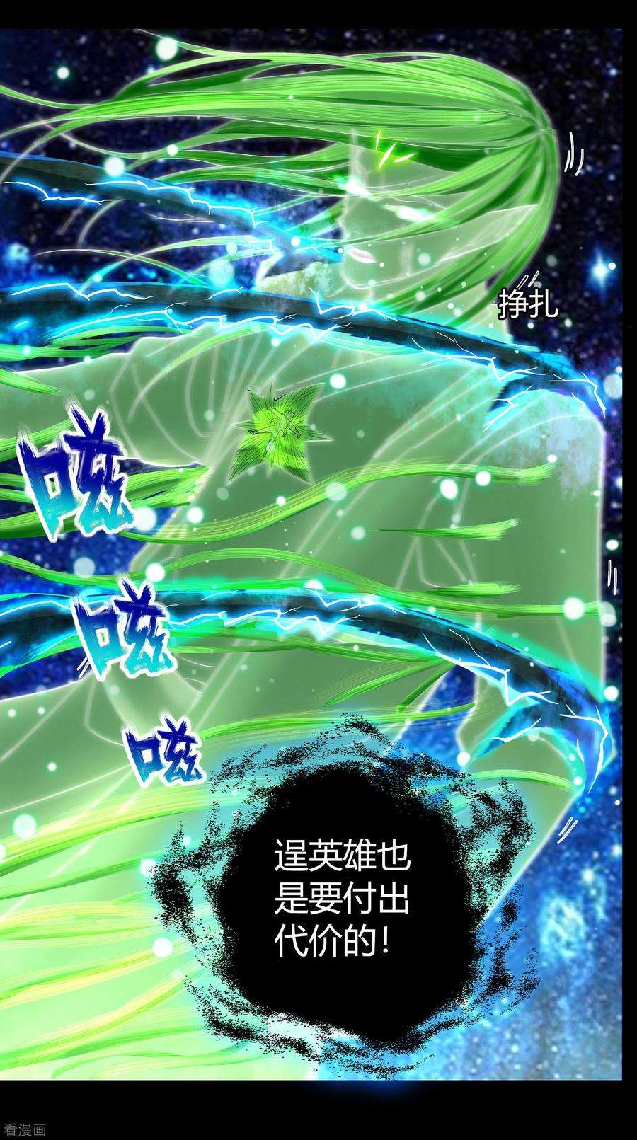 青帝传111话 神秘道人