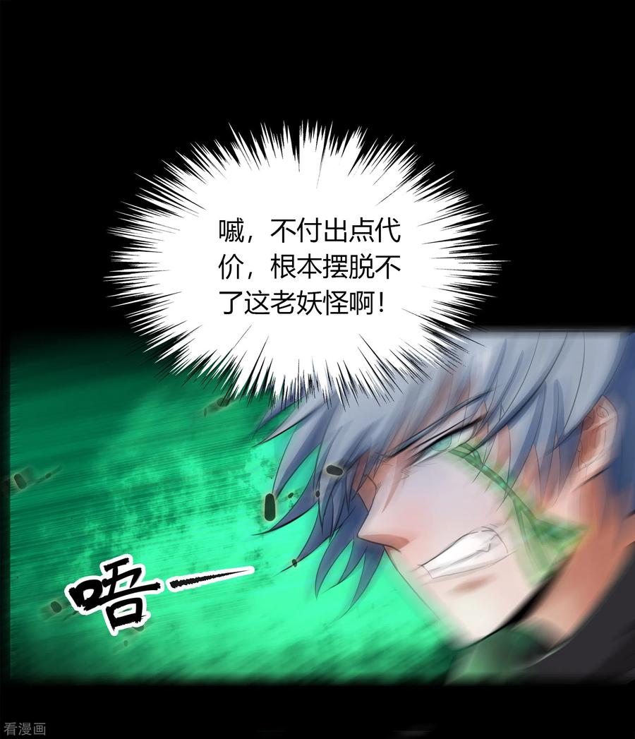 青帝传111话 神秘道人