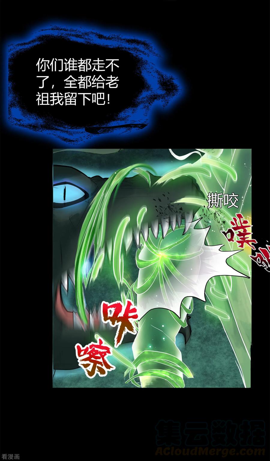 青帝传111话 神秘道人