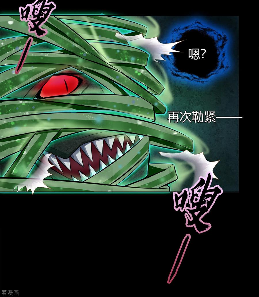 青帝传111话 神秘道人