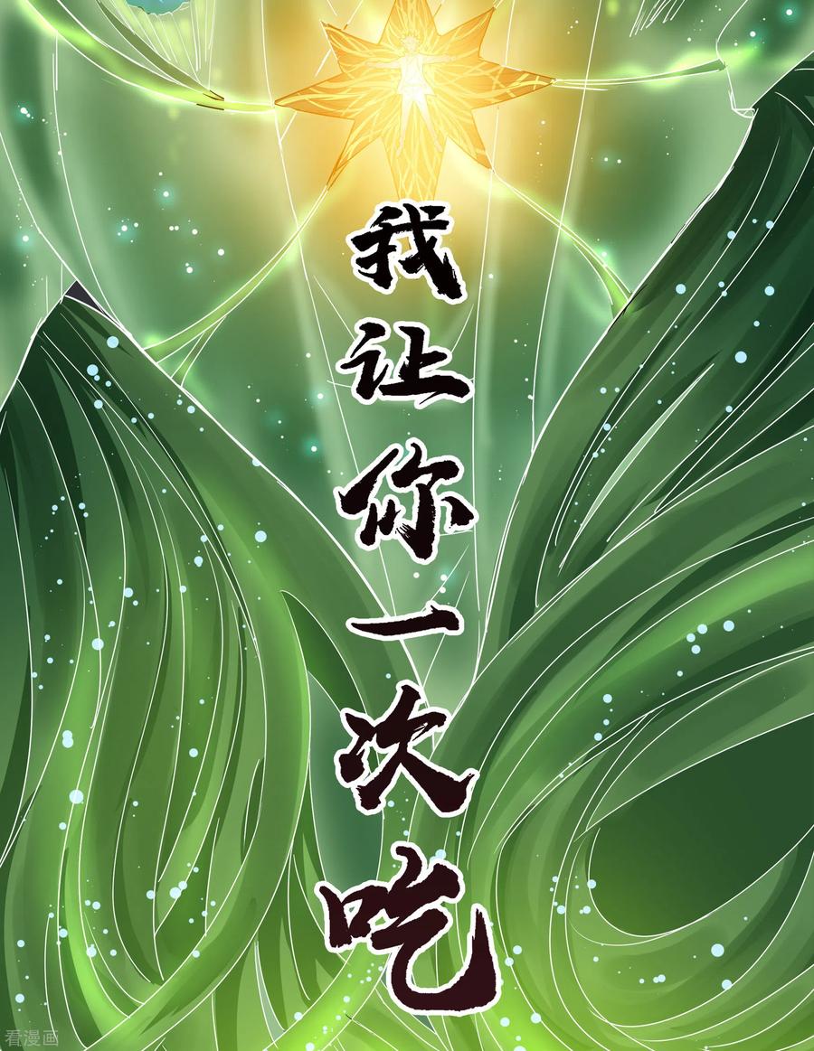 青帝传111话 神秘道人