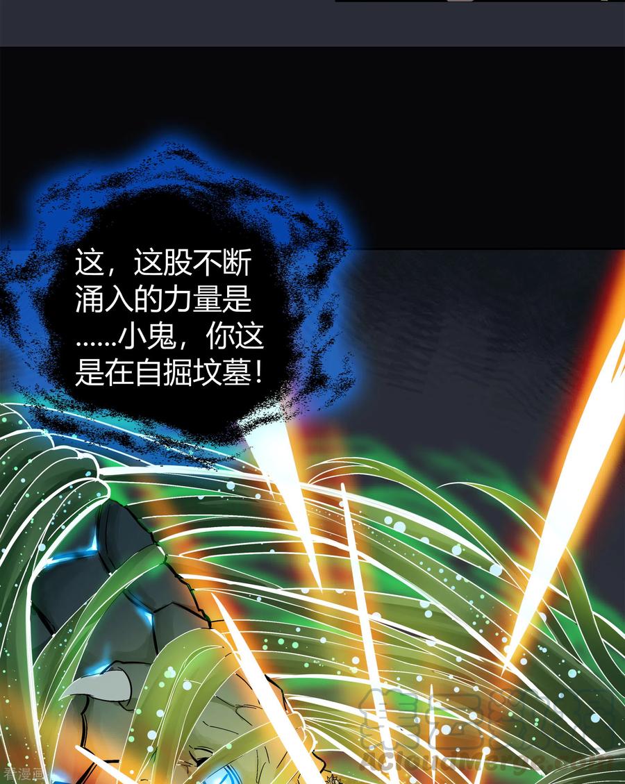 青帝传111话 神秘道人