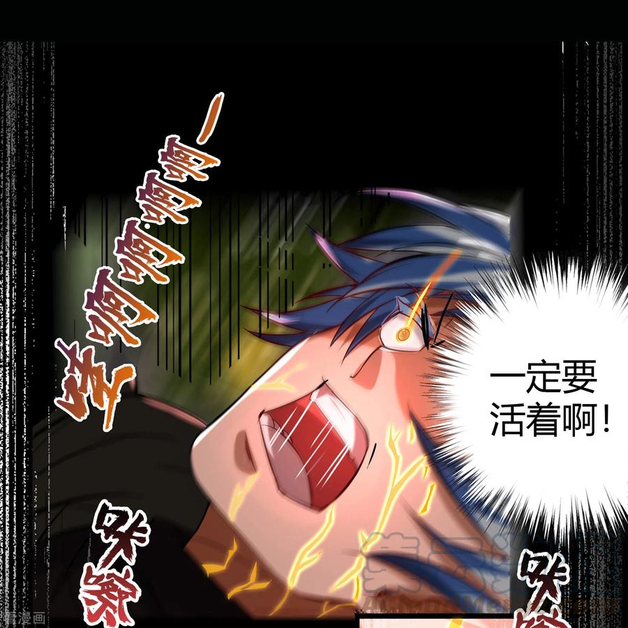 青帝传111话 神秘道人