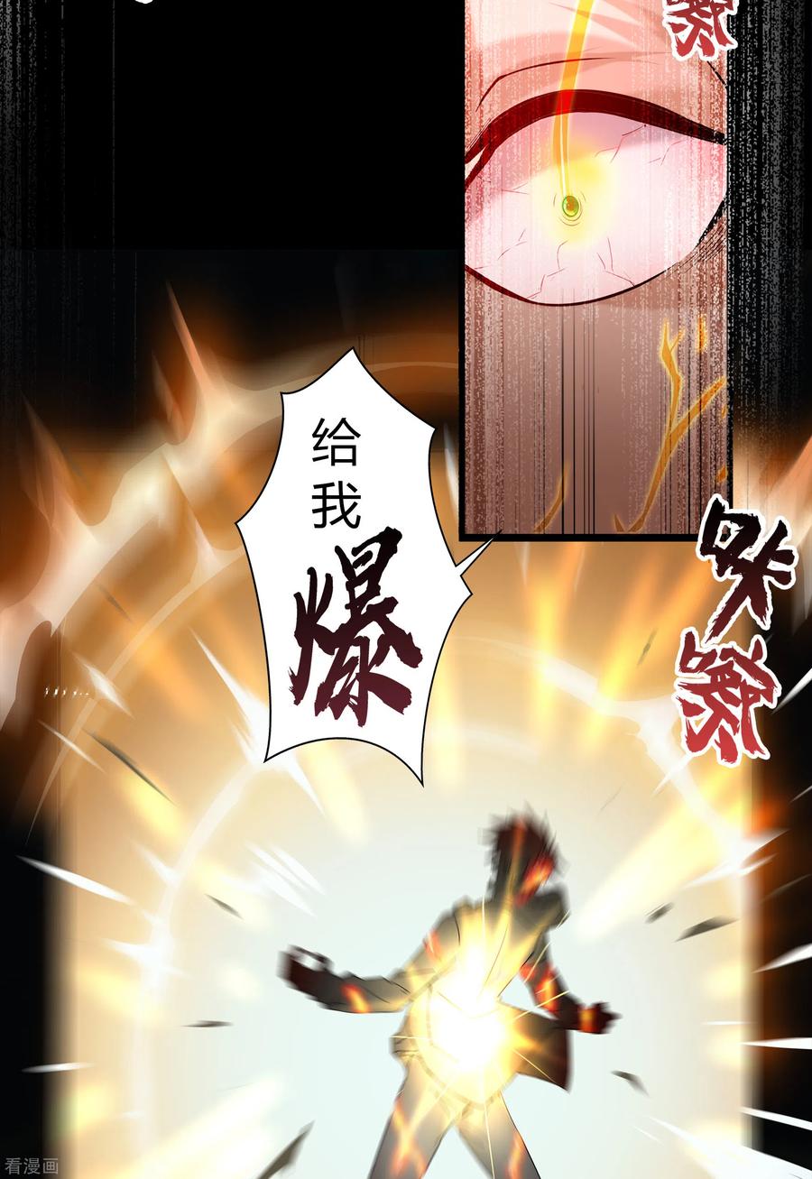 青帝传111话 神秘道人