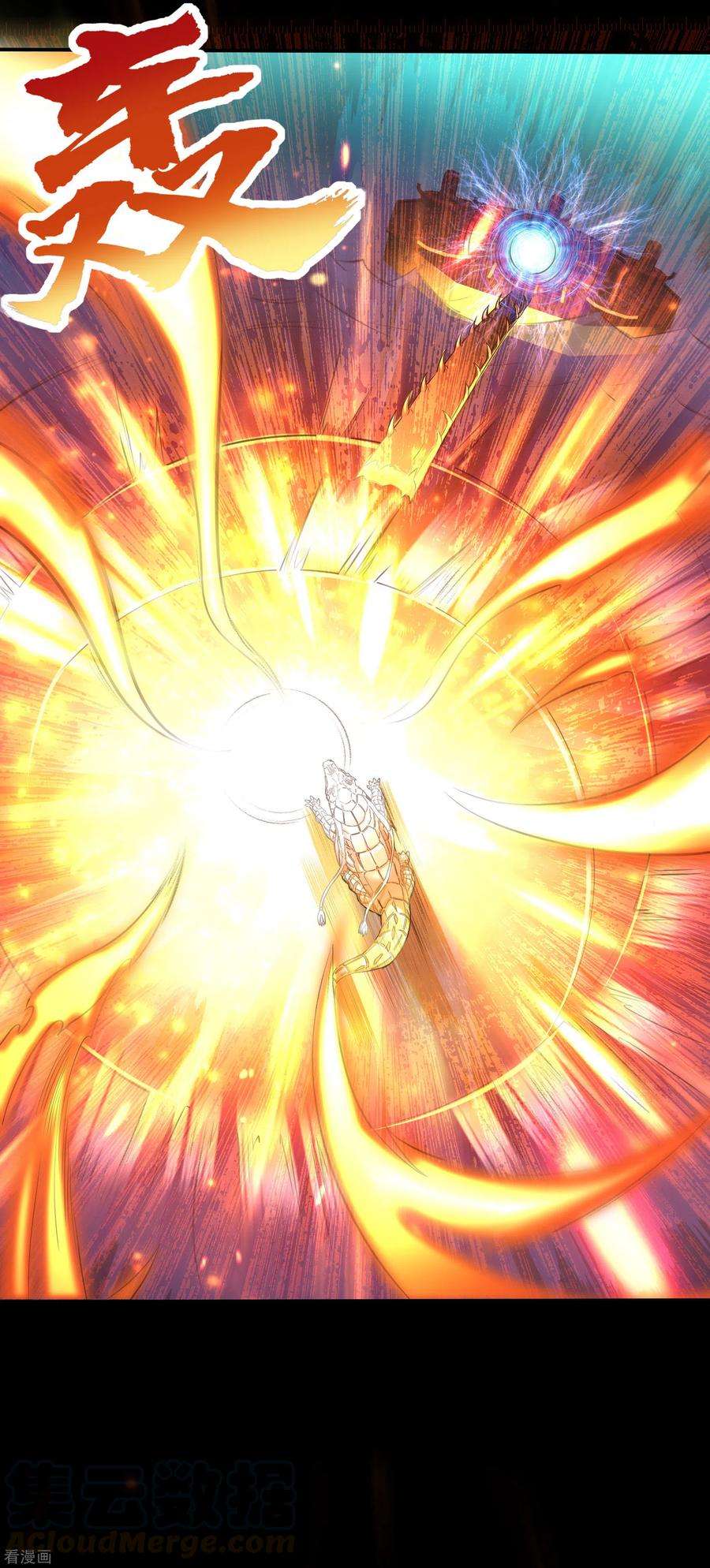 青帝传111话 神秘道人