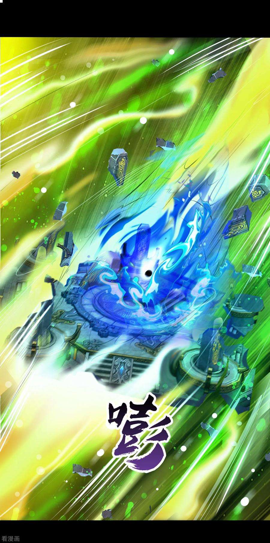 青帝传111话 神秘道人