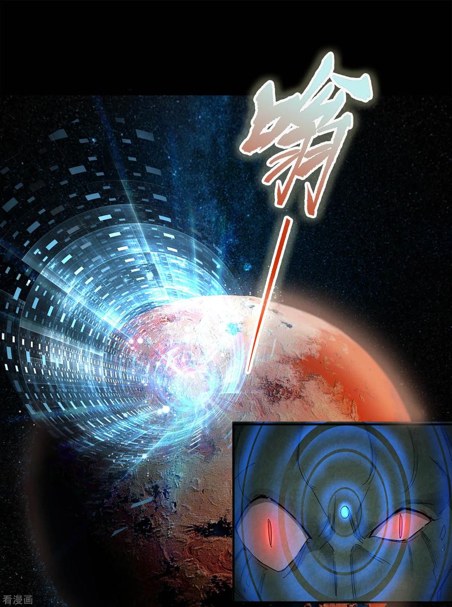 青帝传111话 神秘道人