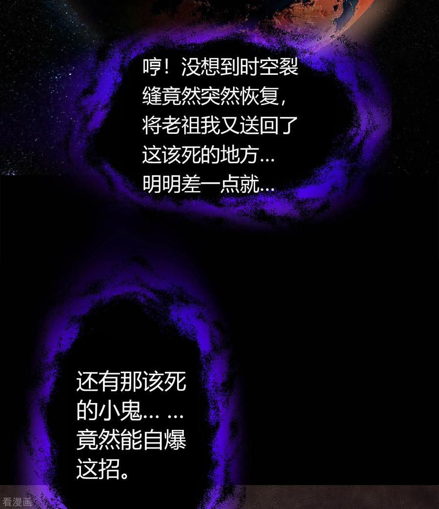 青帝传111话 神秘道人