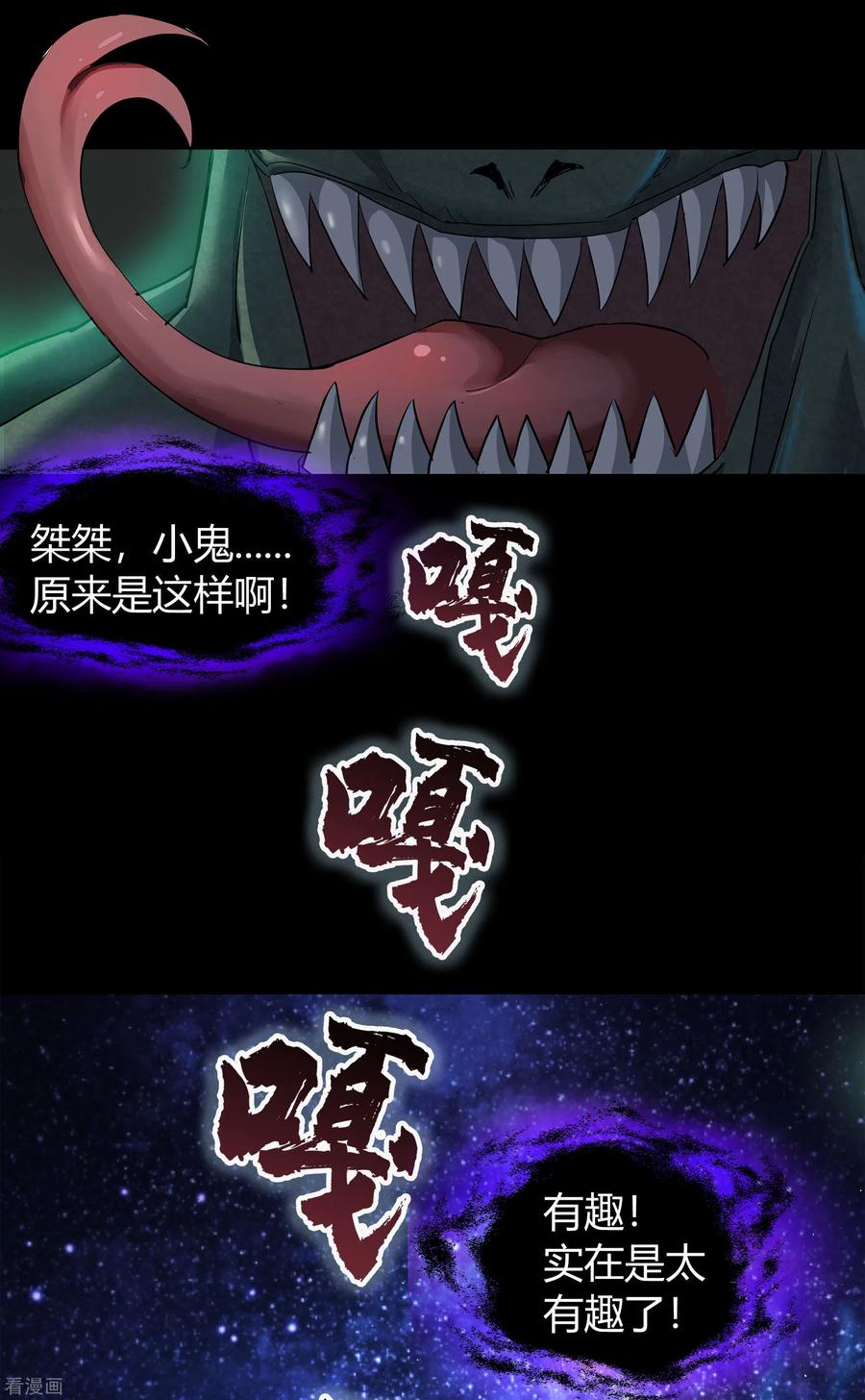 青帝传111话 神秘道人