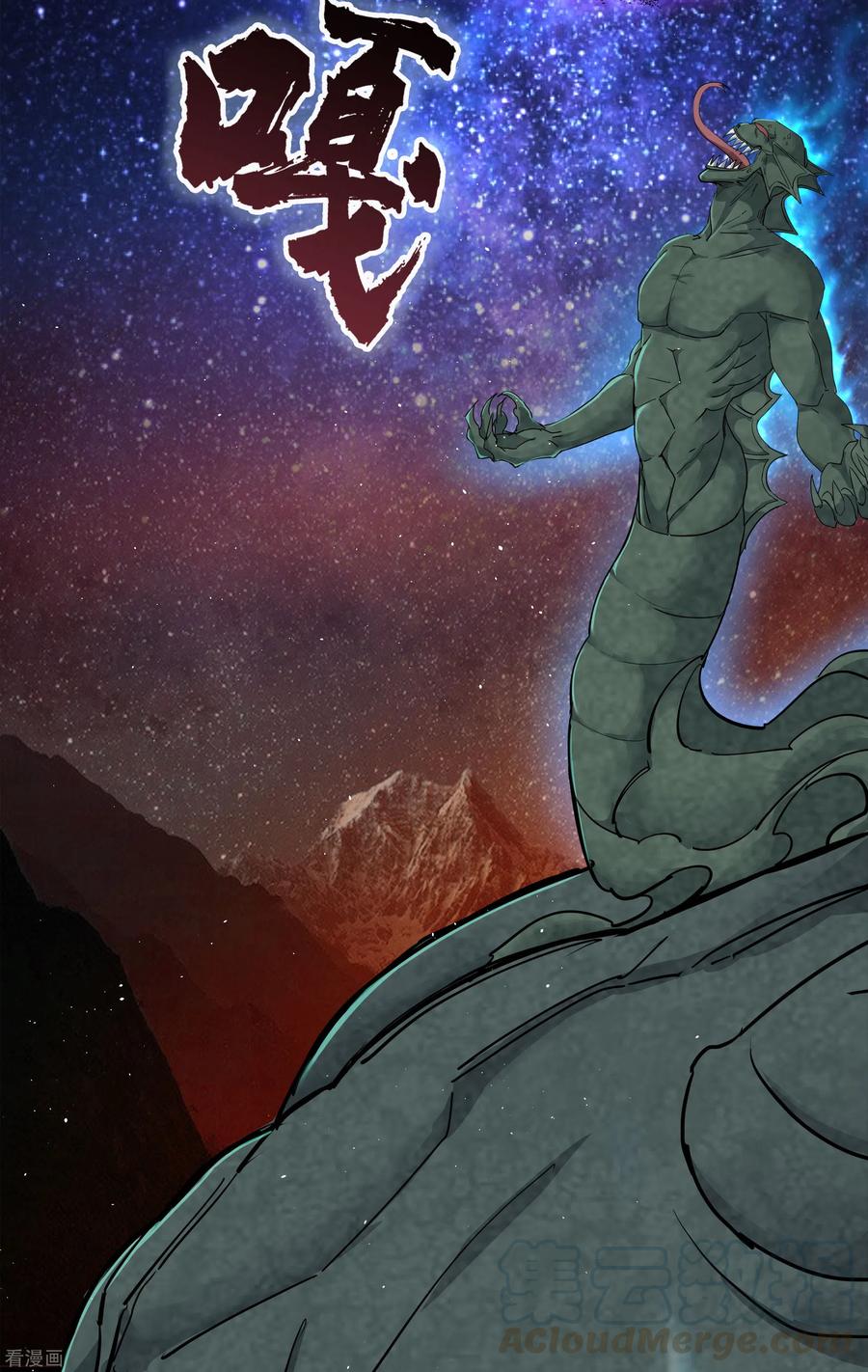 青帝传111话 神秘道人