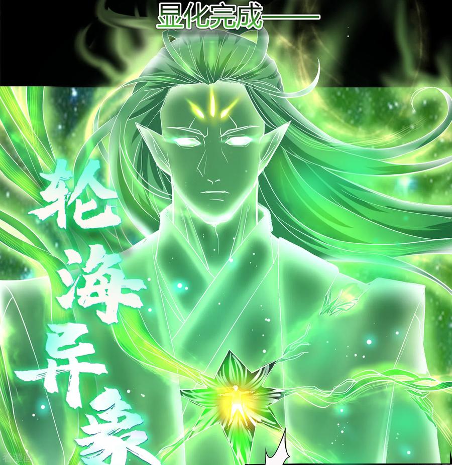 青帝传111话 神秘道人