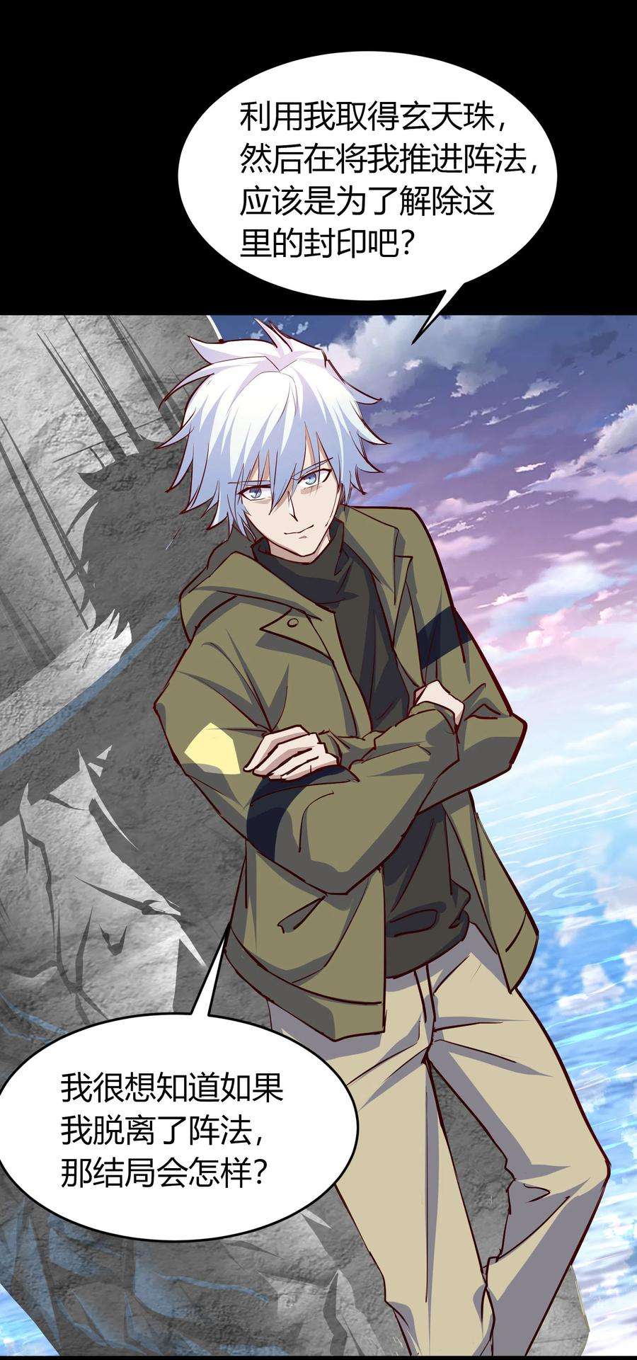 青帝传112话 轻取秘宝