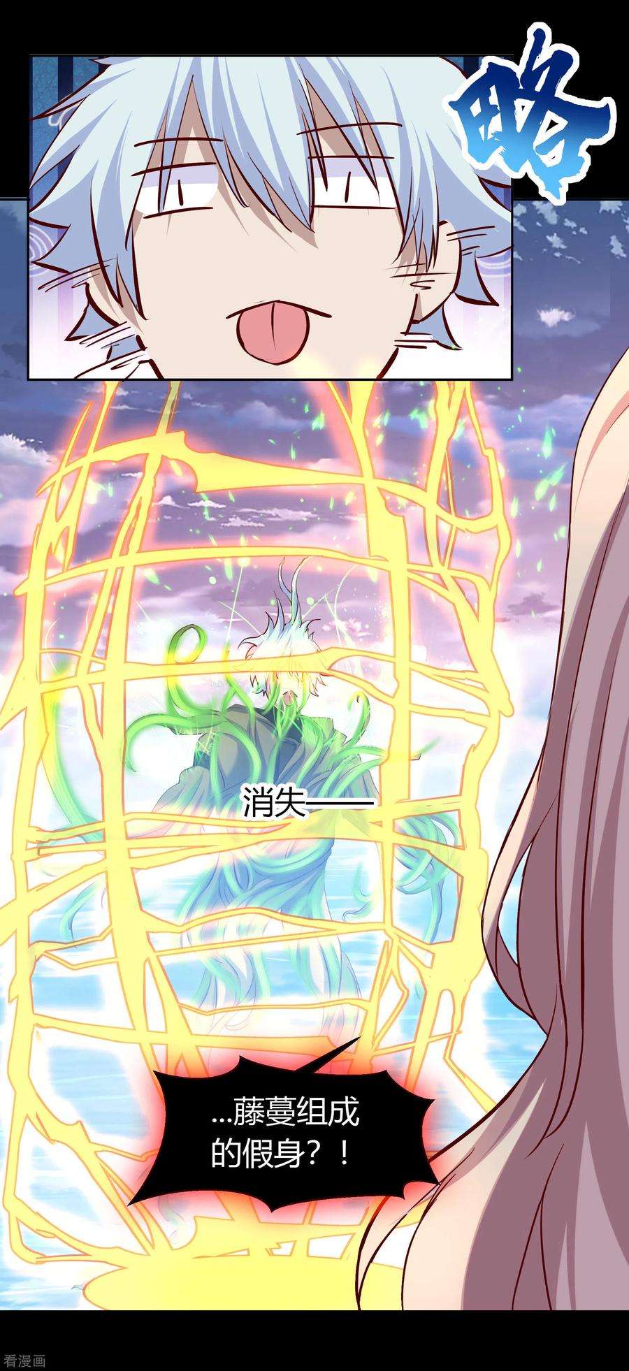 青帝传112话 轻取秘宝