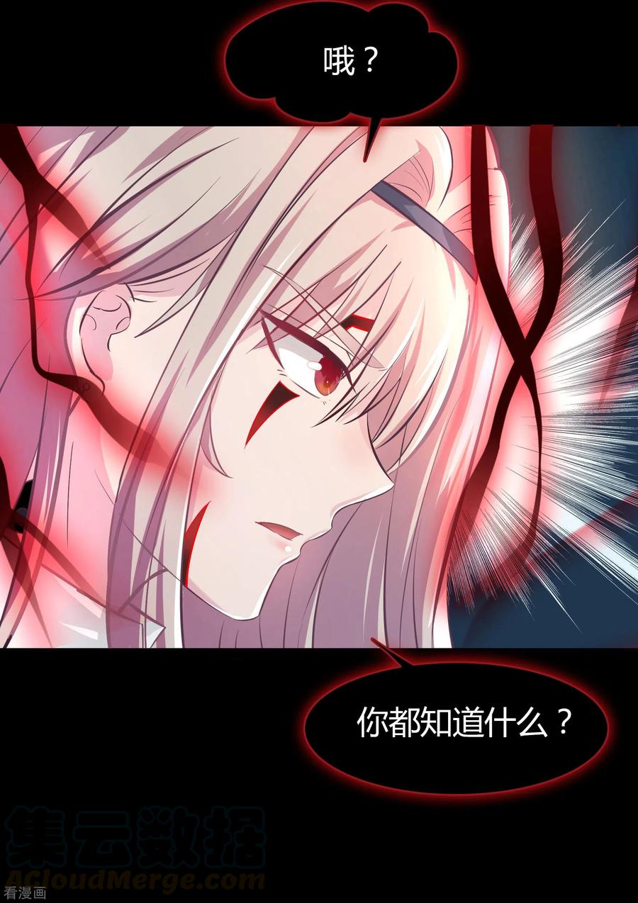 青帝传112话 轻取秘宝