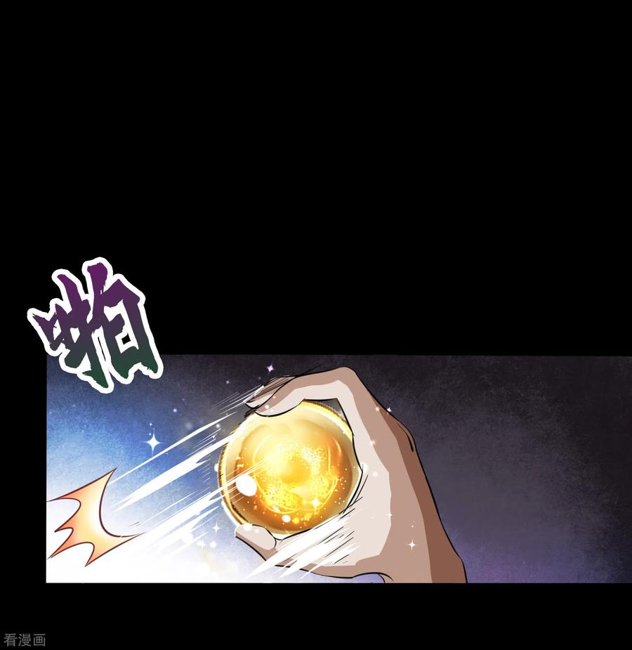 青帝传112话 轻取秘宝