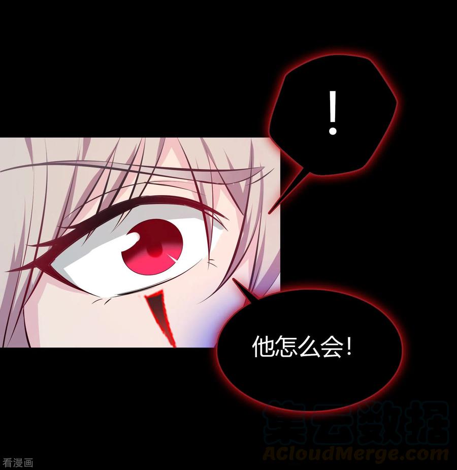 青帝传112话 轻取秘宝