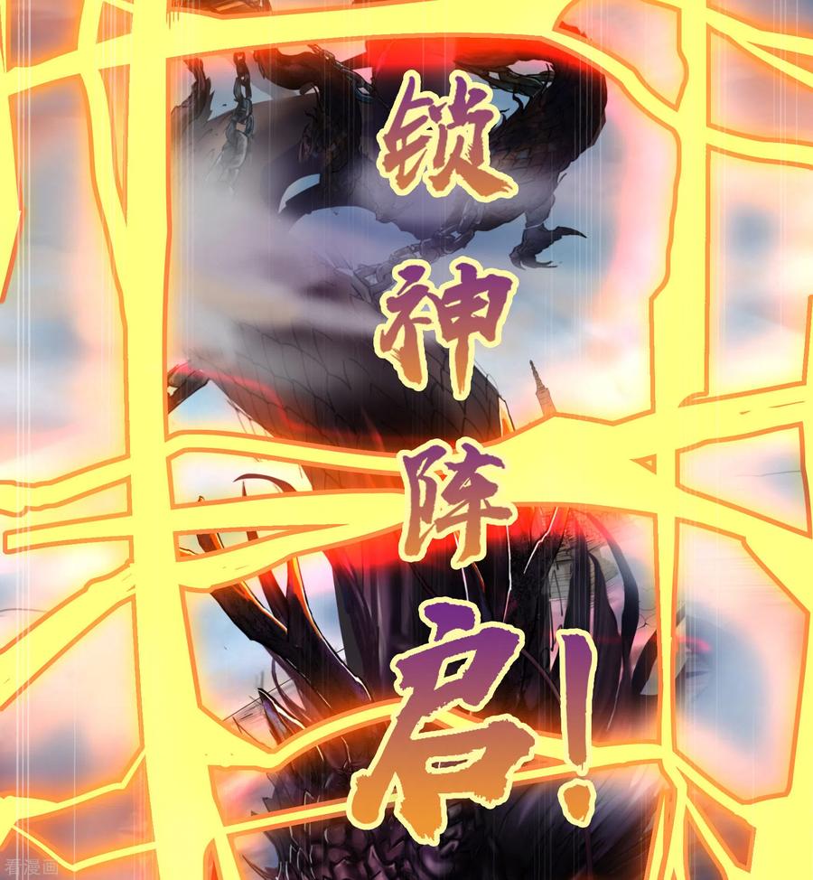 青帝传112话 轻取秘宝