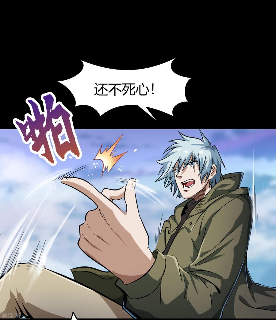 青帝传112话 轻取秘宝