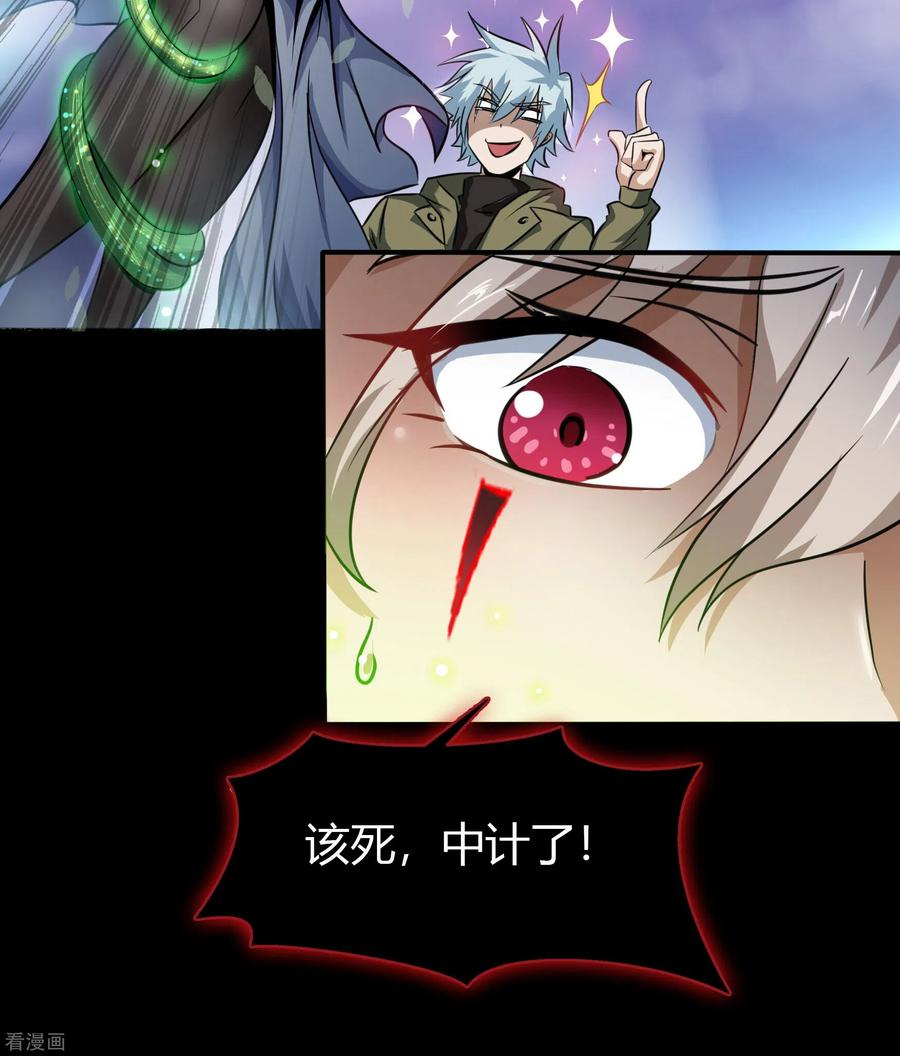 青帝传112话 轻取秘宝