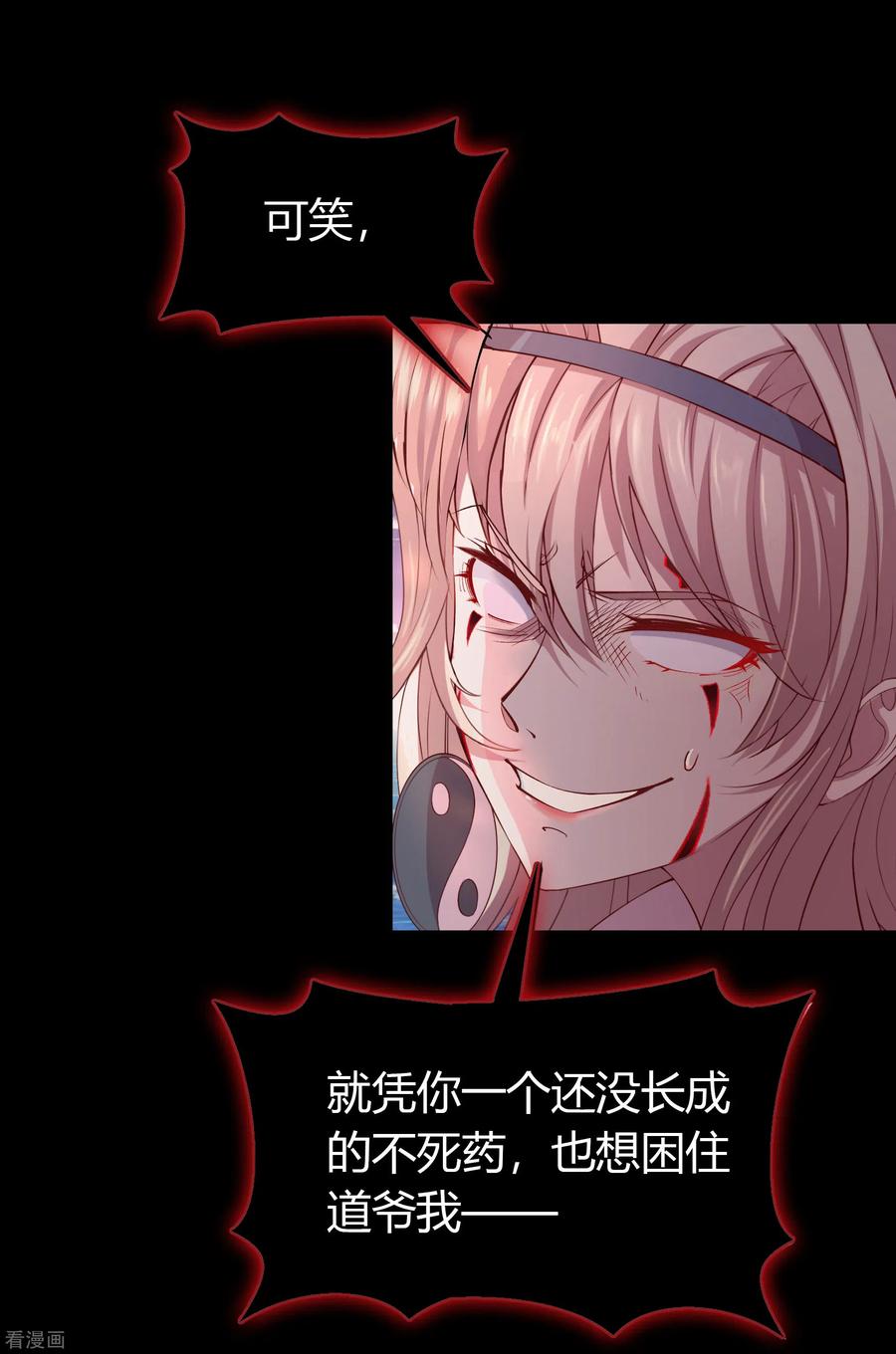 青帝传112话 轻取秘宝