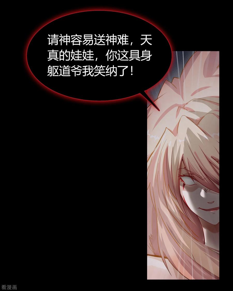 青帝传112话 轻取秘宝