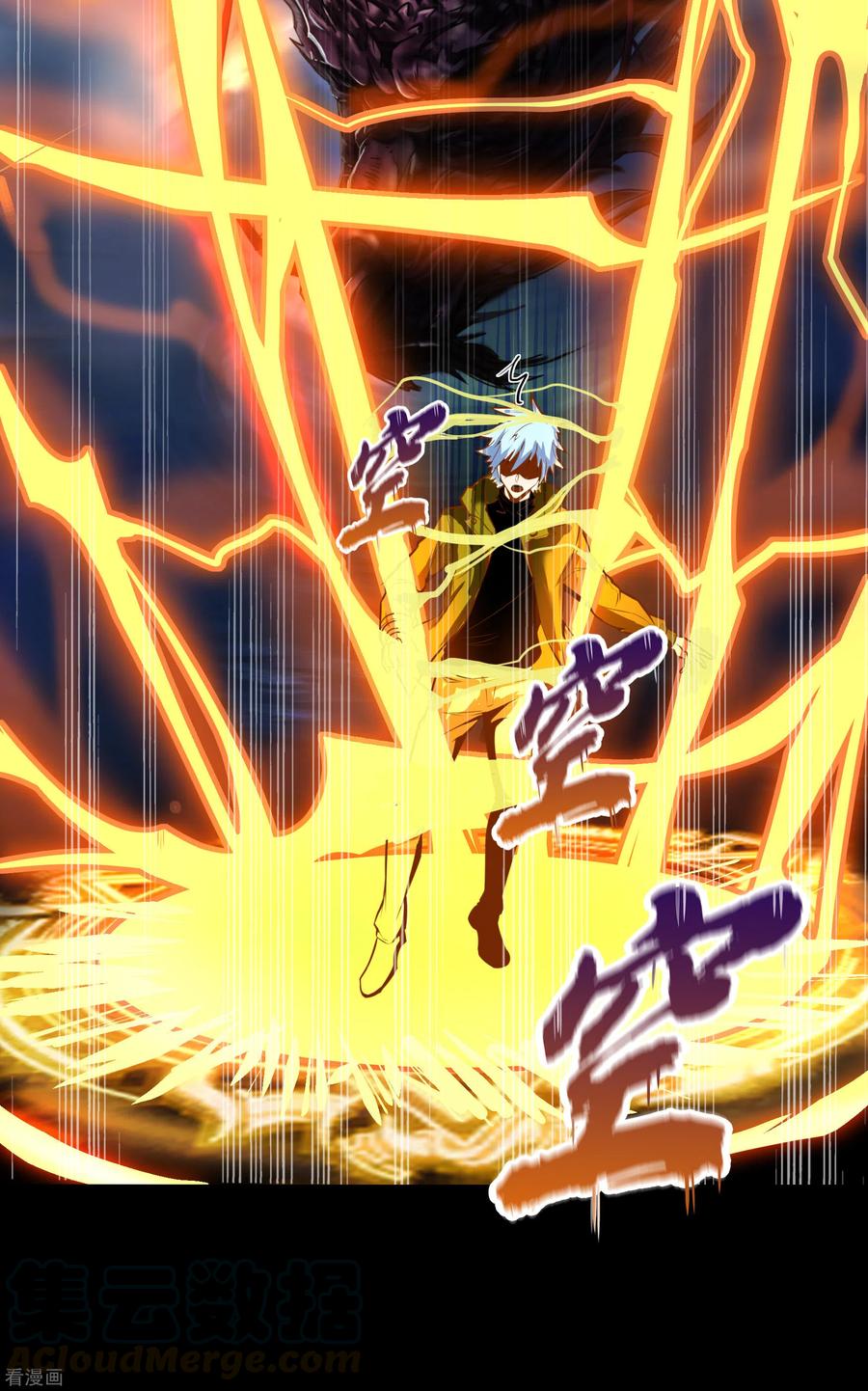 青帝传112话 轻取秘宝