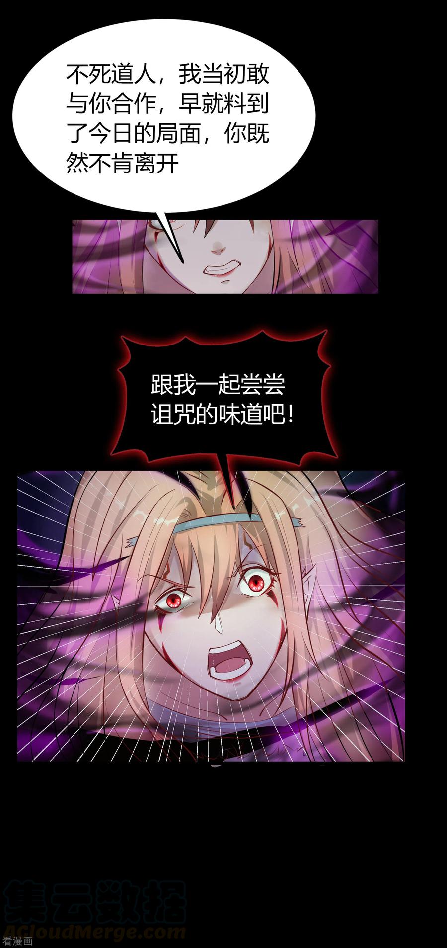 青帝传112话 轻取秘宝