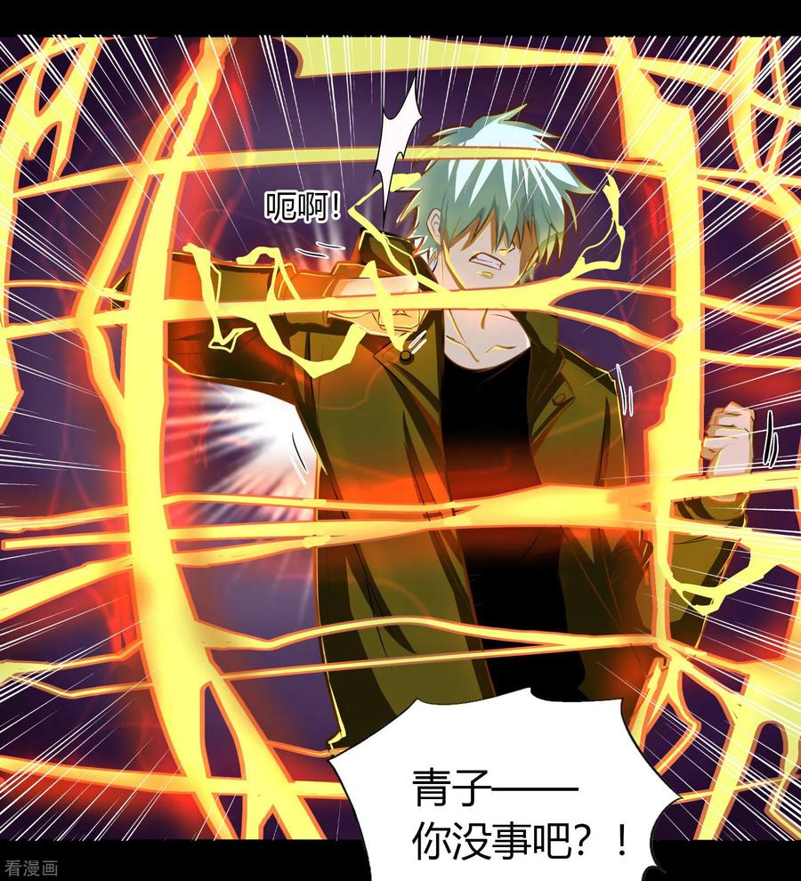 青帝传112话 轻取秘宝