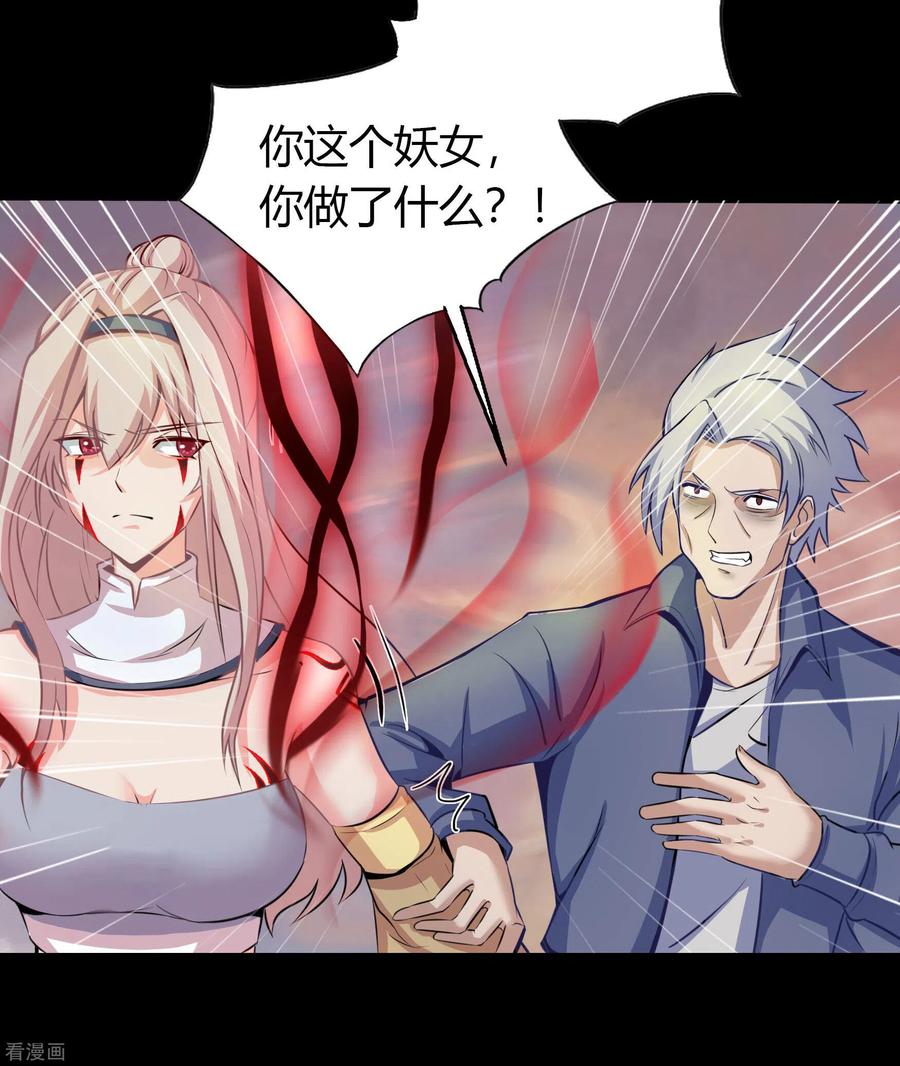 青帝传112话 轻取秘宝