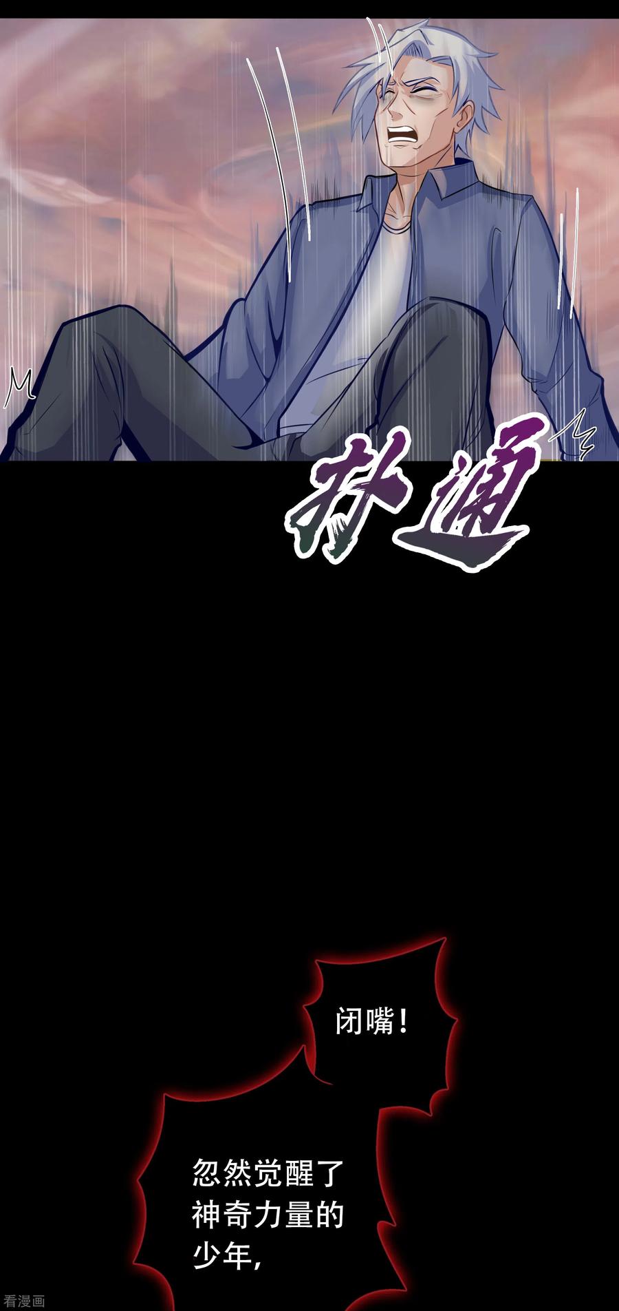 青帝传112话 轻取秘宝