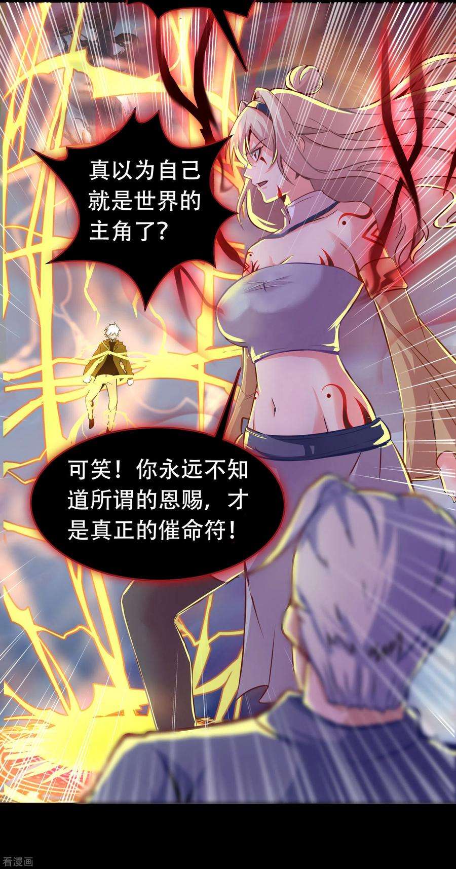 青帝传112话 轻取秘宝