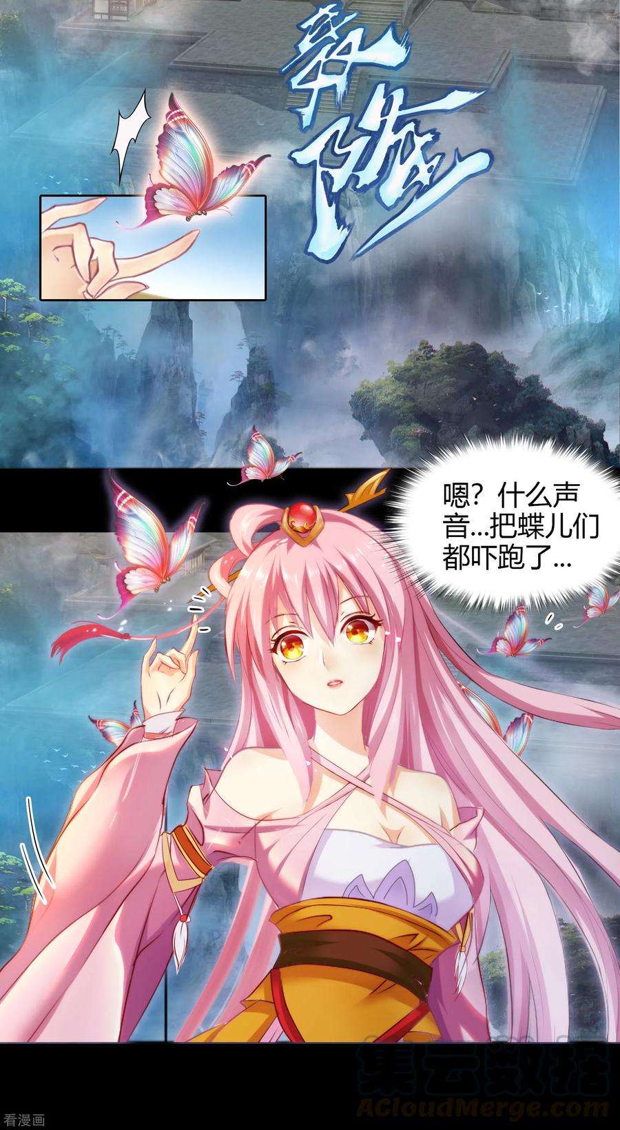 青帝传六一番外