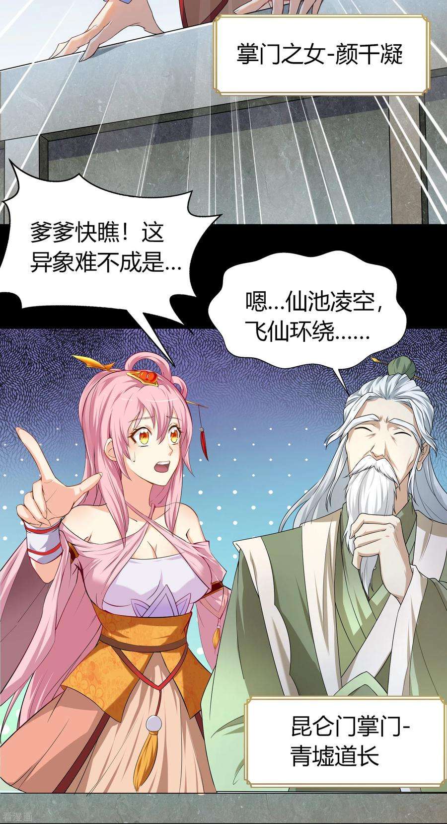 青帝传六一番外