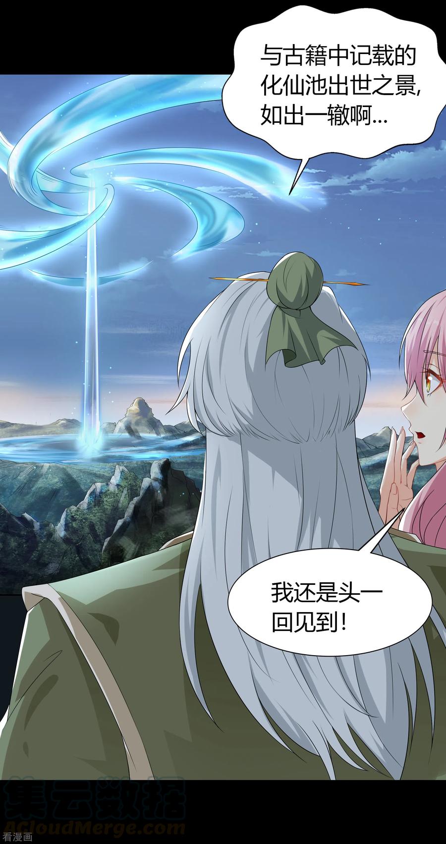 青帝传六一番外