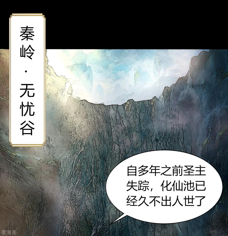 青帝传六一番外