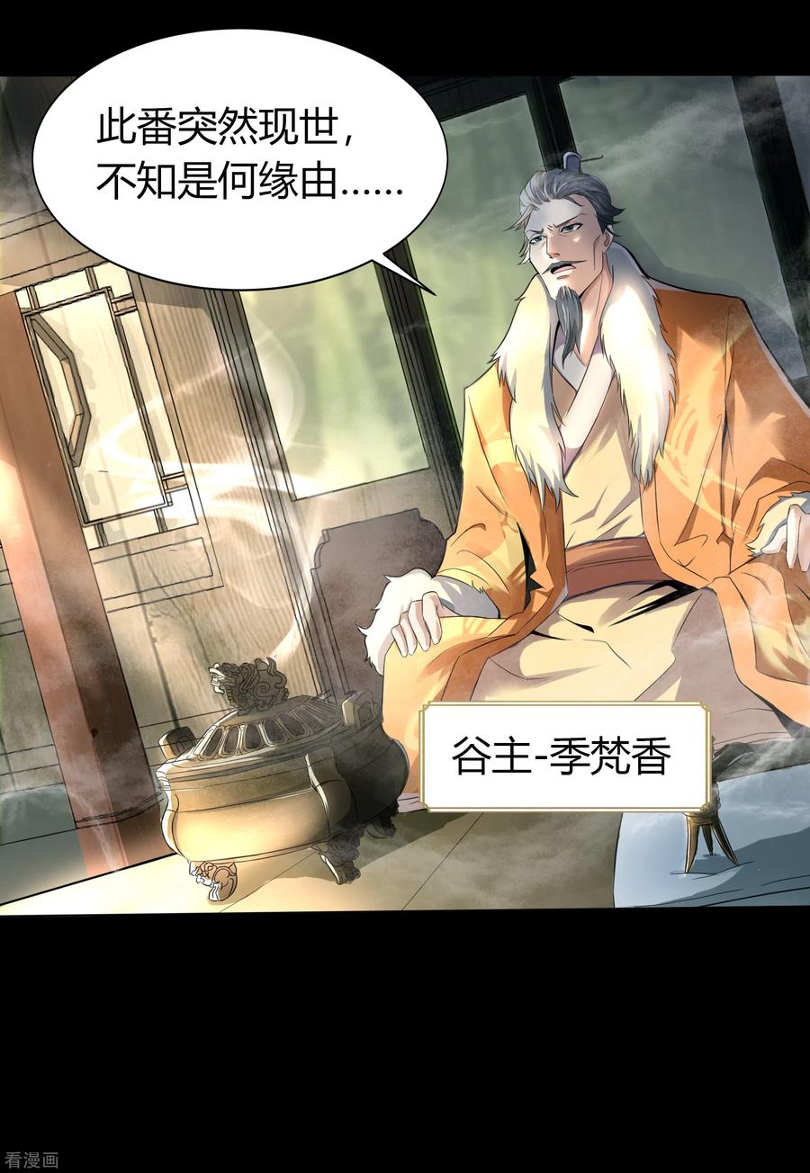 青帝传六一番外