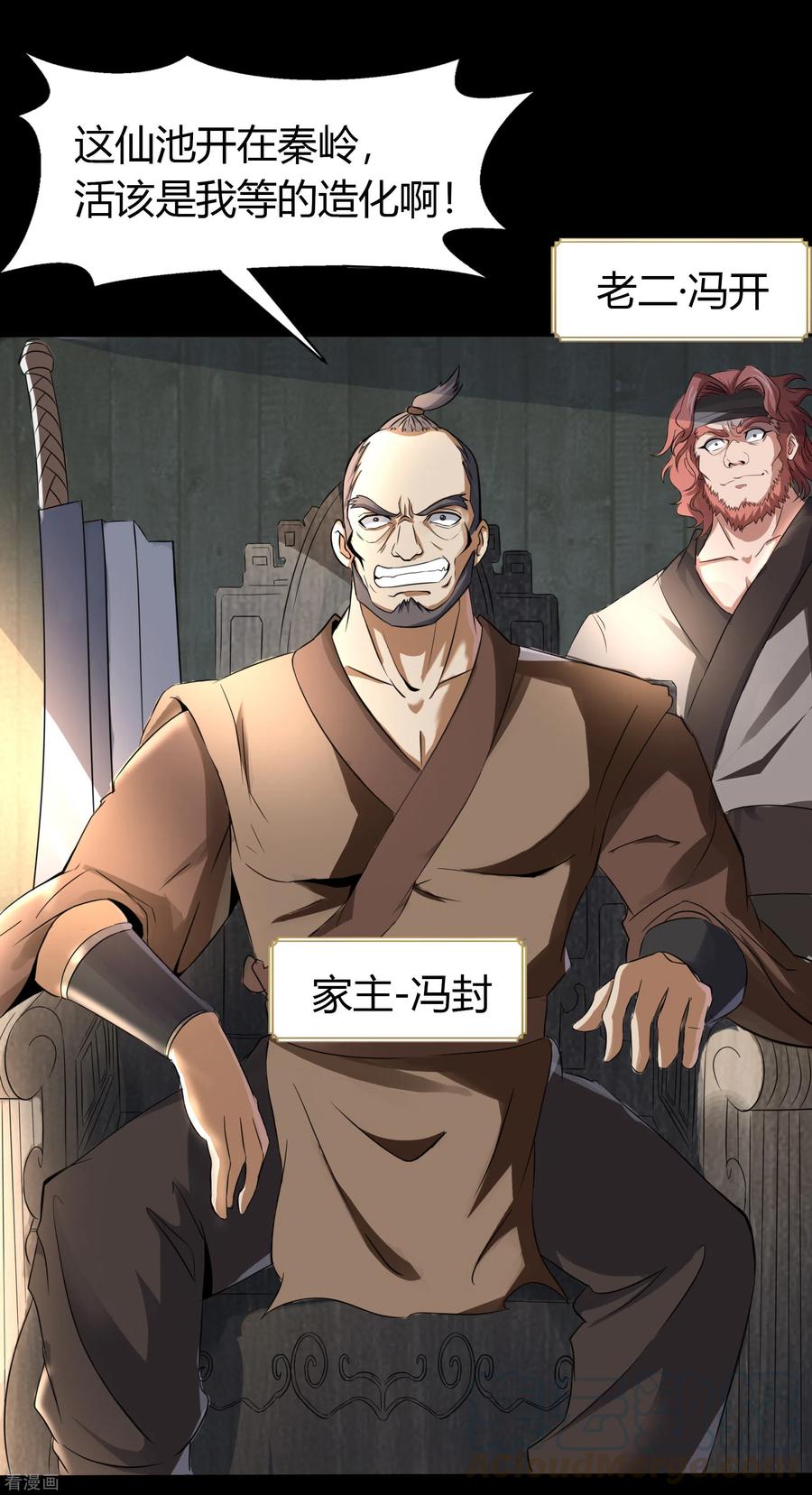 青帝传六一番外