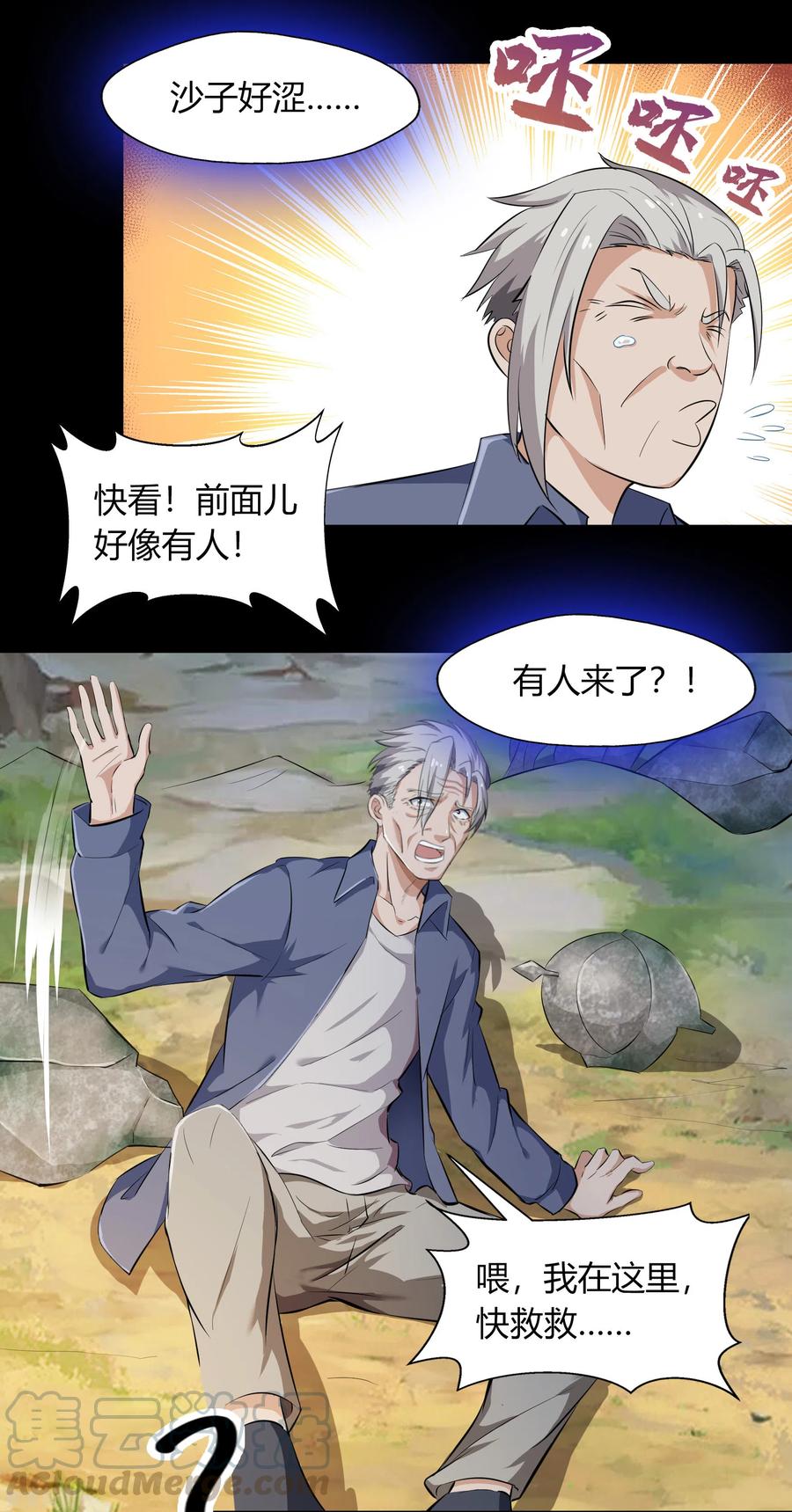 青帝传六一番外