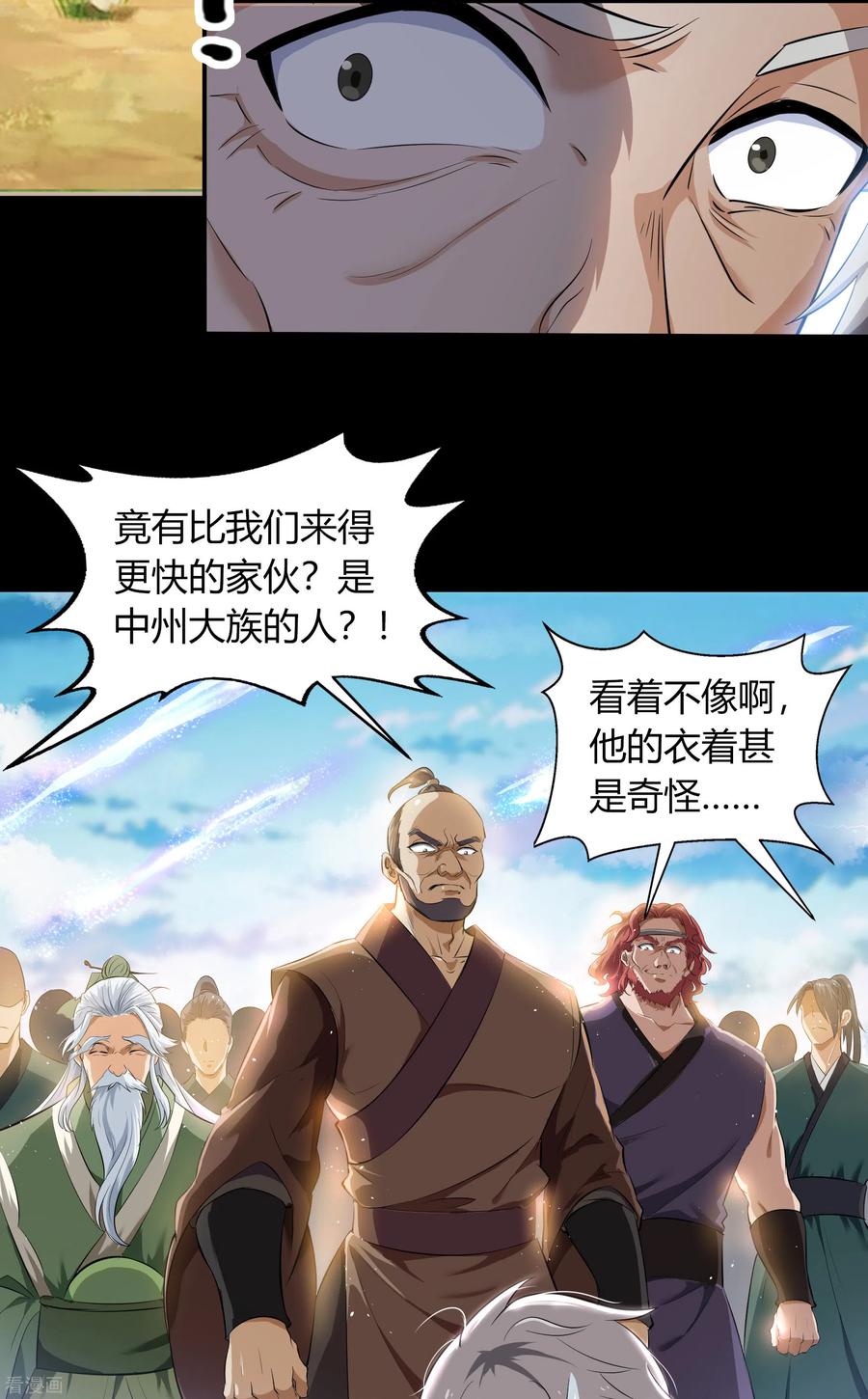 青帝传六一番外