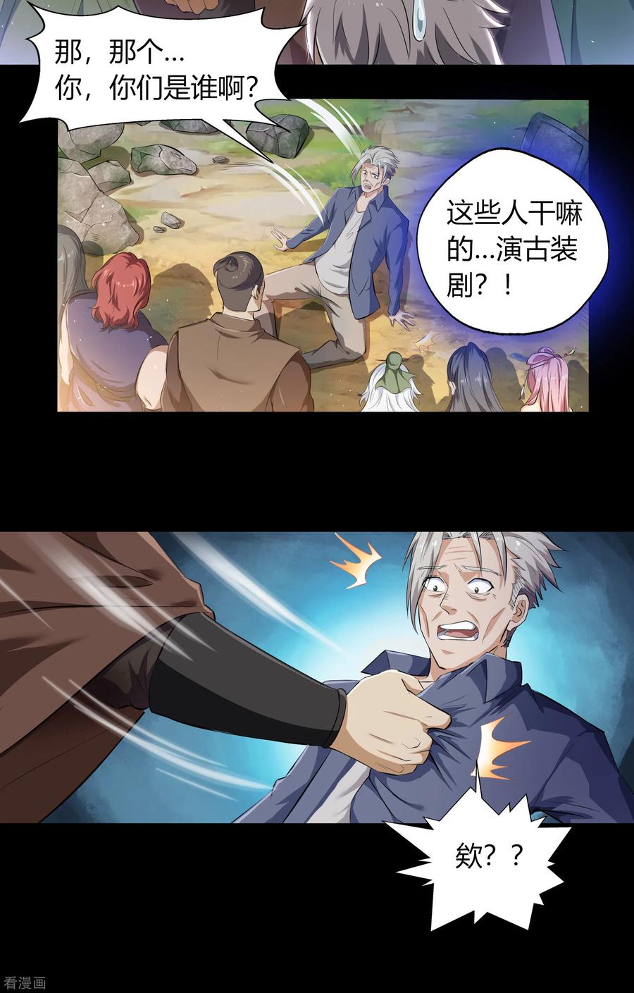 青帝传六一番外