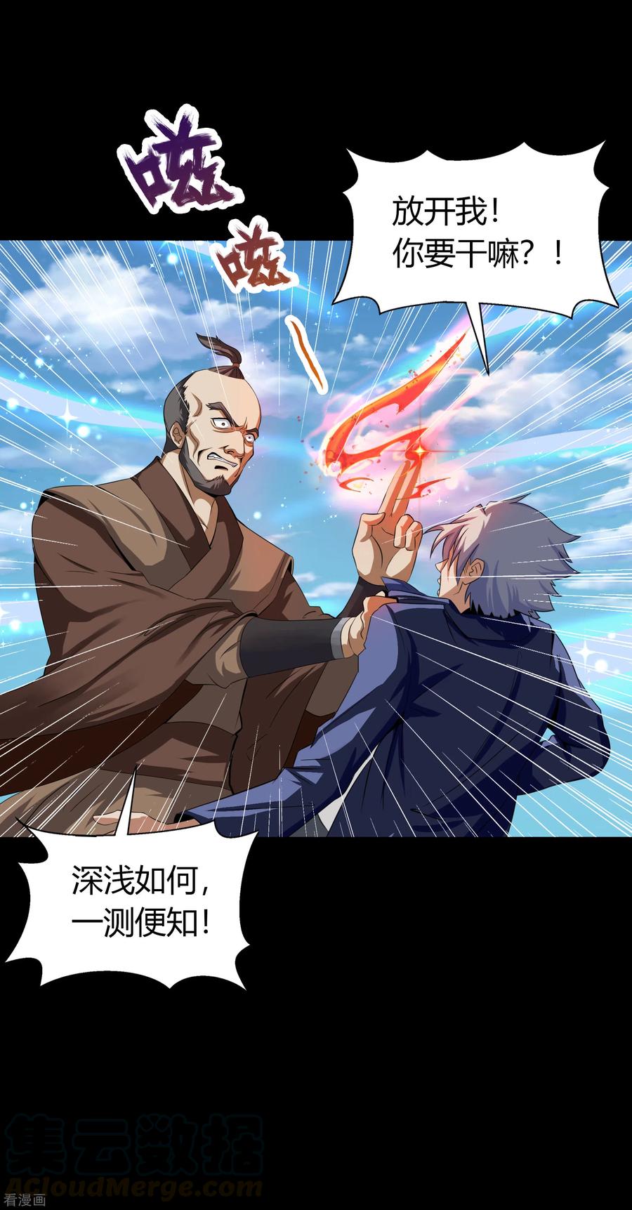 青帝传六一番外
