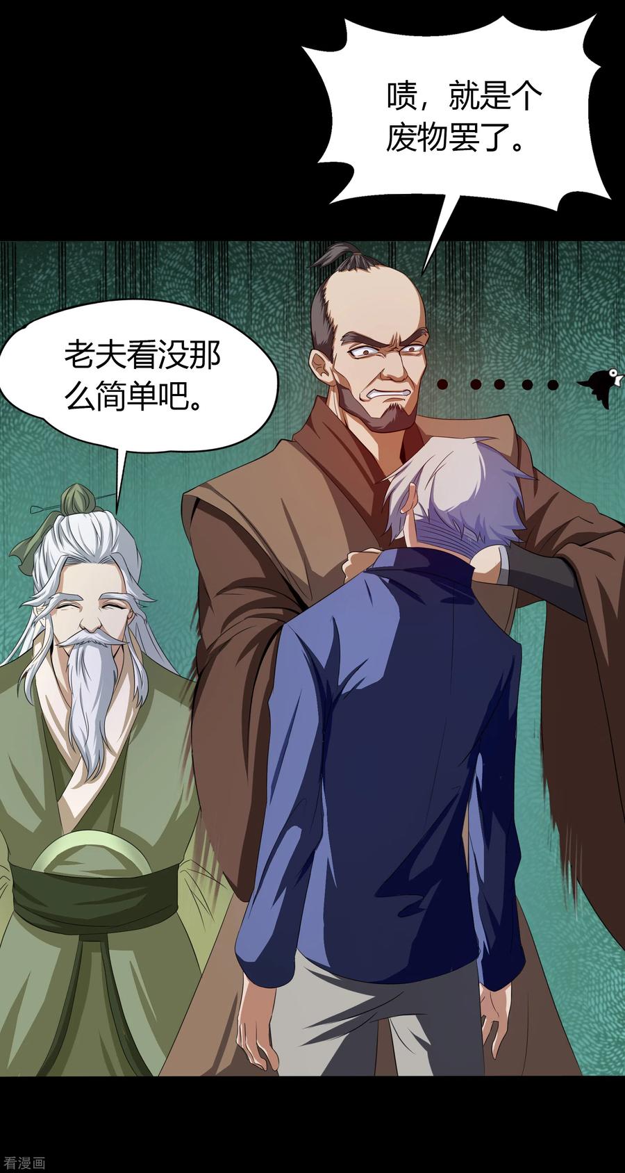 青帝传六一番外