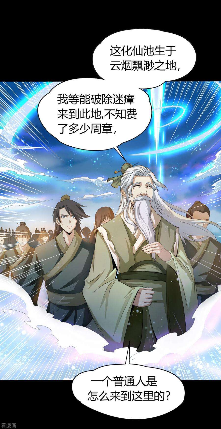 青帝传六一番外