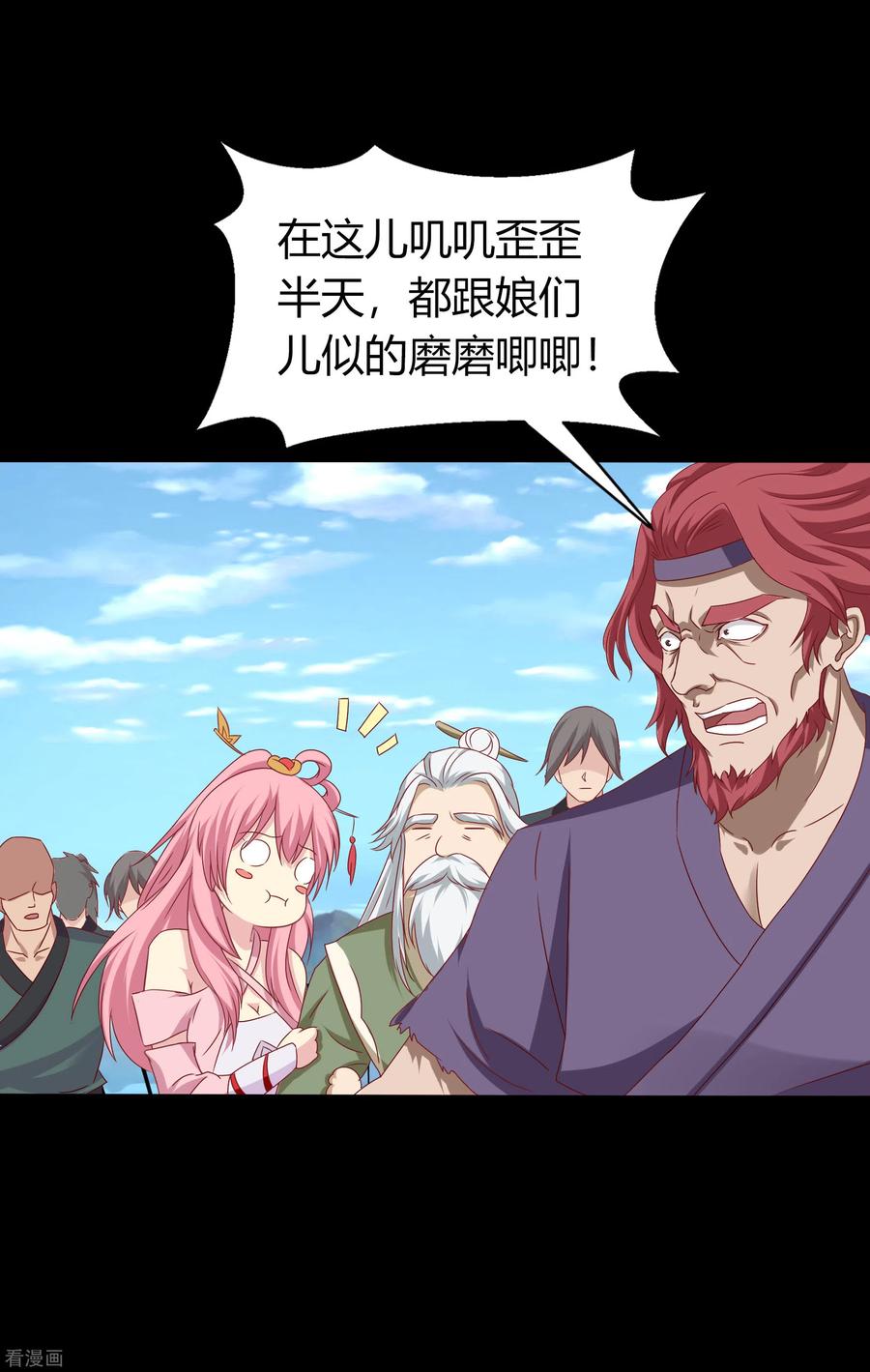 青帝传113话 他争我夺